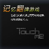 快乐翻牌