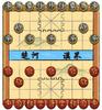 中国民间棋类游戏-中国象棋