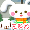 疯狂兔子大作战无敌版
