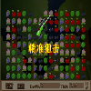高级消消看