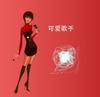 可爱歌手
