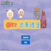 懒羊羊逃离狼堡