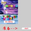 俄罗斯方块