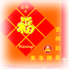 Chinese Blessings