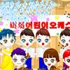 Classical Childrend Band Decor