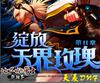 天晨DNF体验版