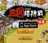 Dota三国版