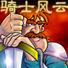 Knight Elite - Chinese
