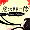 the_Lance_of_Samurai