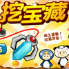 奇想咕噜团 - 黄金矿工