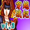 Through the wars v1.3
